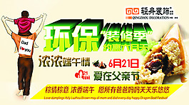 父亲节淘宝设计