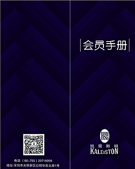 会员卡手册图片