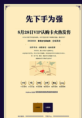 房产广告图片