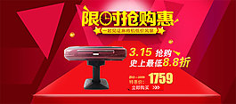 麻将机限时抢购