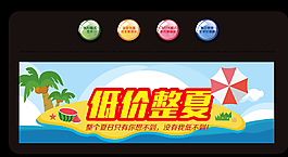 夏季创意设计图片