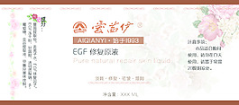 瓶身外包装纸