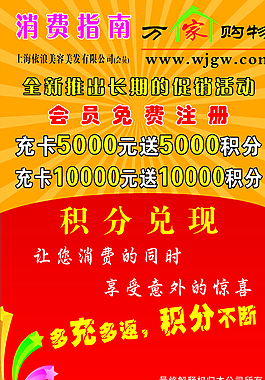 美容美发海报图片