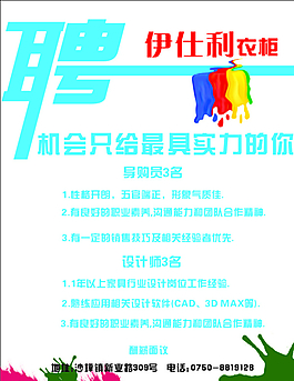 伊仕利衣柜图片