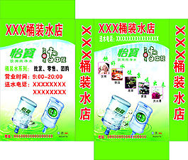 桶装水灯箱