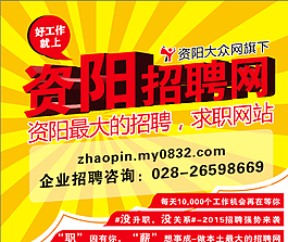 招聘网图片