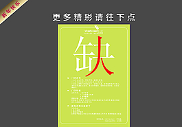 招聘海报图片