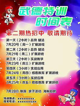 特训营