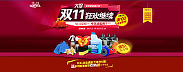 淘宝店铺装修