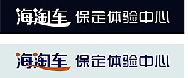 海淘车门头