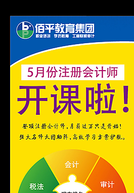 招聘x展架图片