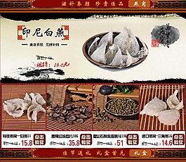 淘宝店铺装修