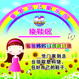 幼儿园