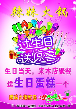 火锅海报
