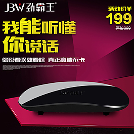 网络机顶盒