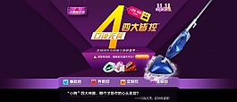 淘宝店铺装修