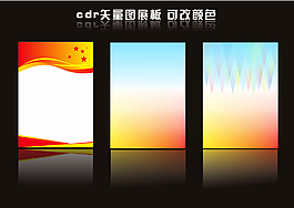 梦幻展板
