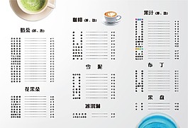 点菜单设计