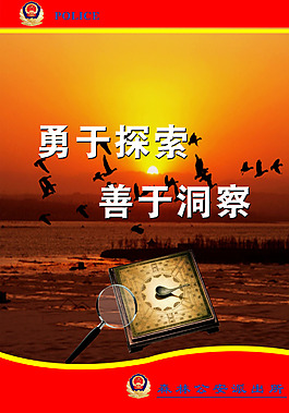 勇于探索善于观察