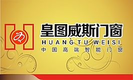 皇图威斯logo