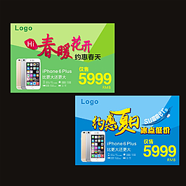 手机促销海报图片