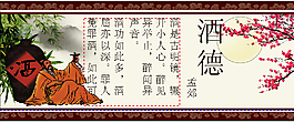 酒德