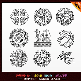 中国传统 花纹底纹图片