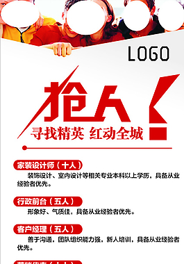 抢人图片
