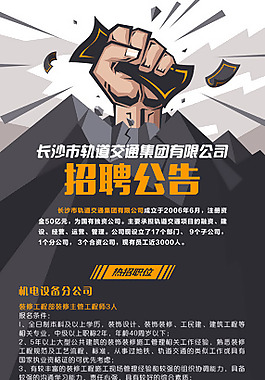 招聘展架图片