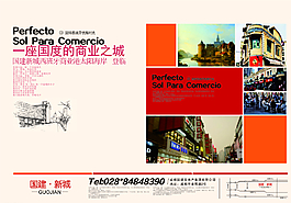 房地产广告设计图片