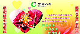 人寿图片
