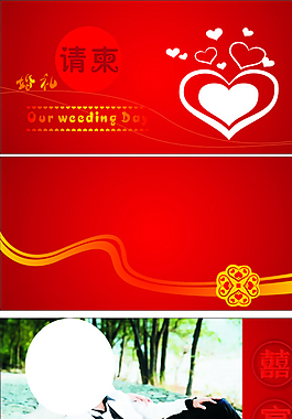 请柬图片