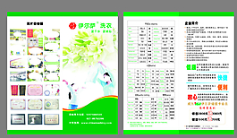 洗衣彩页图片
