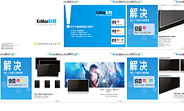 电视宣传折页图片
