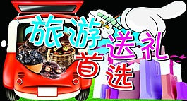 超市吊牌