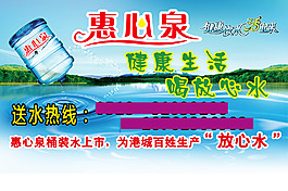 矿泉水