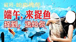 雍晟地产捉鱼现场