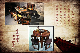 老船木展板