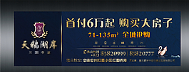 房地产广告图片