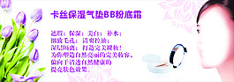 卡丝BB粉底霜
