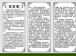 中医折页图片