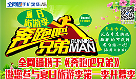 电信购机送旅游券图片