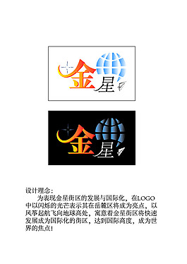 金星街区LOGO