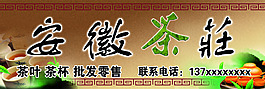 茶庄