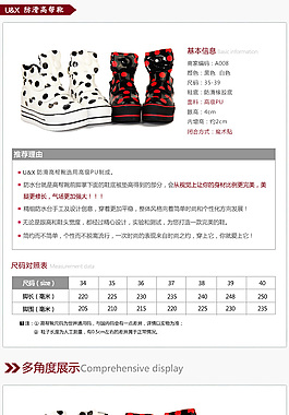 女鞋详情页免费下载