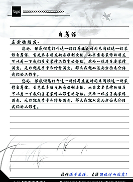 信笺式A4DM单图片
