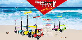 淘宝海报 年中大促 清凉一夏