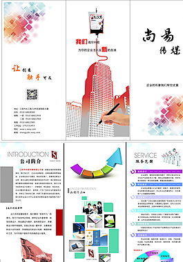 时尚传媒公司三折页图片