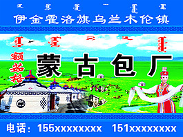 蒙古包厂