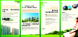 房产四折页图片